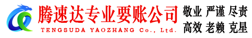 仙桃追债公司