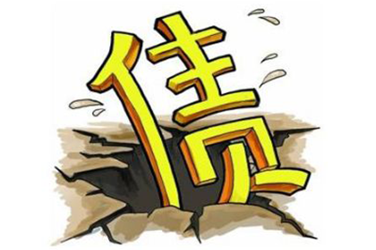 欠款承认后是否需起诉追讨？